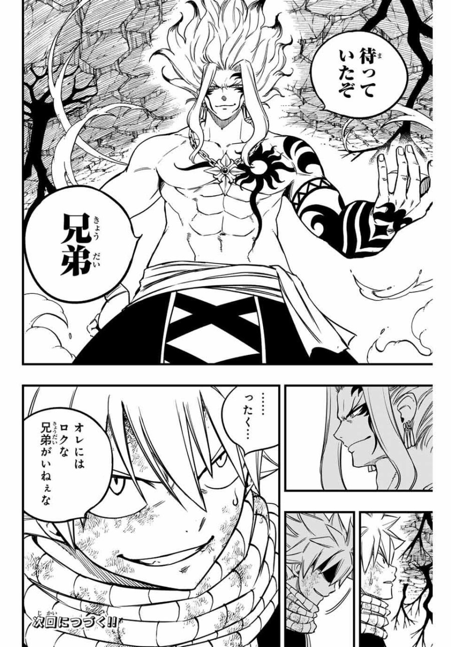 Fairy Tail 100 Years Quest Feari Teiru Hyaku-nen Kuesuto แฟรี่เทล ภาคเควส 100 ปี ตอนที่ フェアリーテイル 100年クエスト 페어리 테일 -100년 퀘스트 第194話 - Trang 20