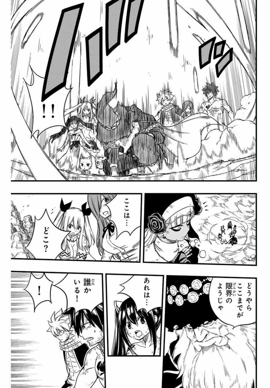 Fairy Tail 100 Years Quest Feari Teiru Hyaku-nen Kuesuto แฟรี่เทล ภาคเควส 100 ปี ตอนที่ フェアリーテイル 100年クエスト 페어리 테일 -100년 퀘스트 第194話 - Trang 3