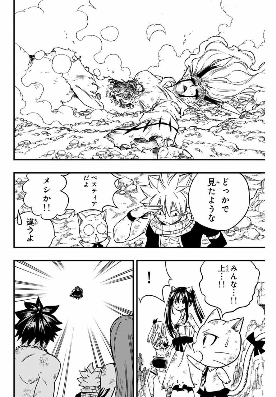 Fairy Tail 100 Years Quest Feari Teiru Hyaku-nen Kuesuto แฟรี่เทล ภาคเควส 100 ปี ตอนที่ フェアリーテイル 100年クエスト 페어리 테일 -100년 퀘스트 第194話 - Trang 4