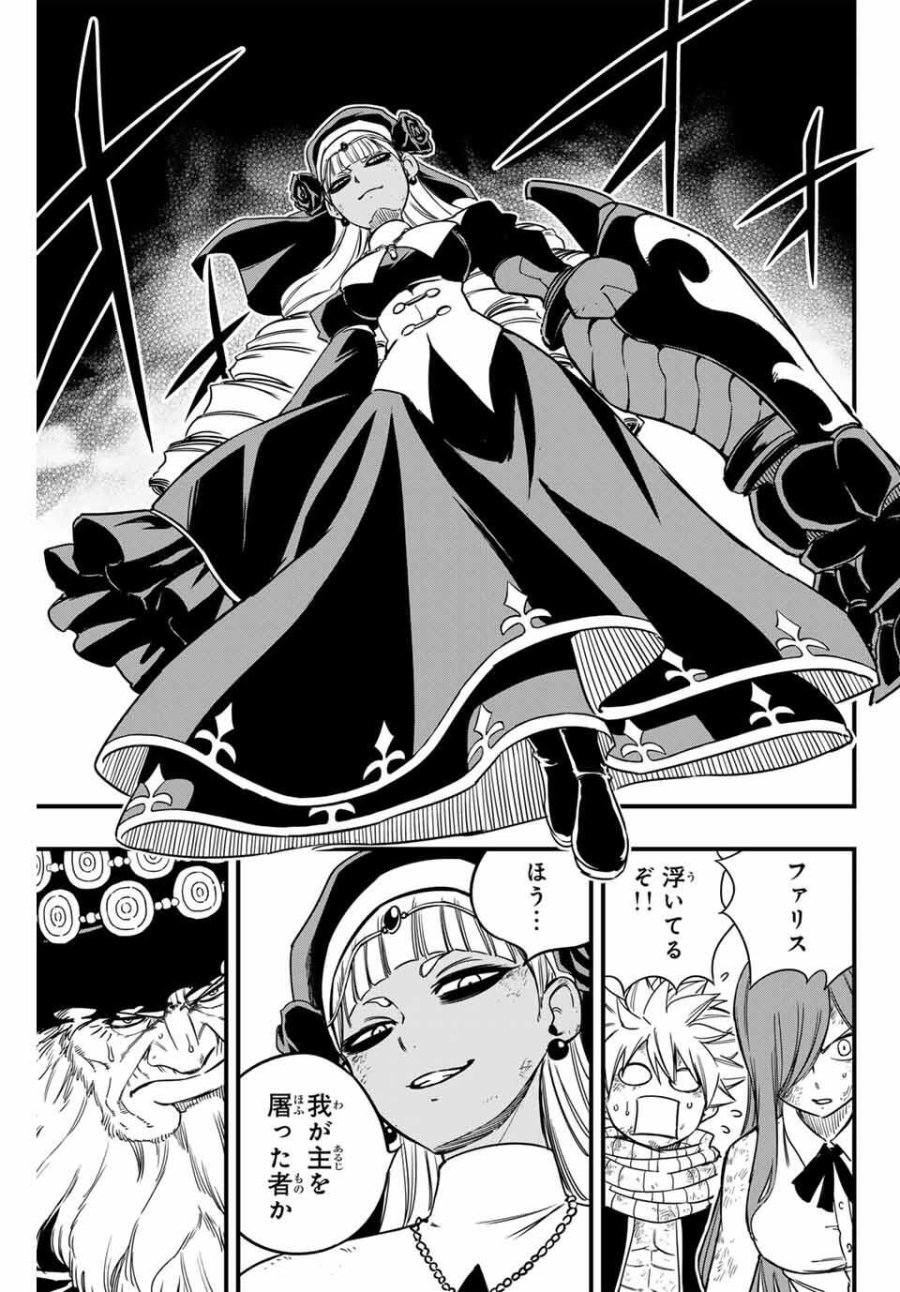 Fairy Tail 100 Years Quest Feari Teiru Hyaku-nen Kuesuto แฟรี่เทล ภาคเควส 100 ปี ตอนที่ フェアリーテイル 100年クエスト 페어리 테일 -100년 퀘스트 第194話 - Trang 5