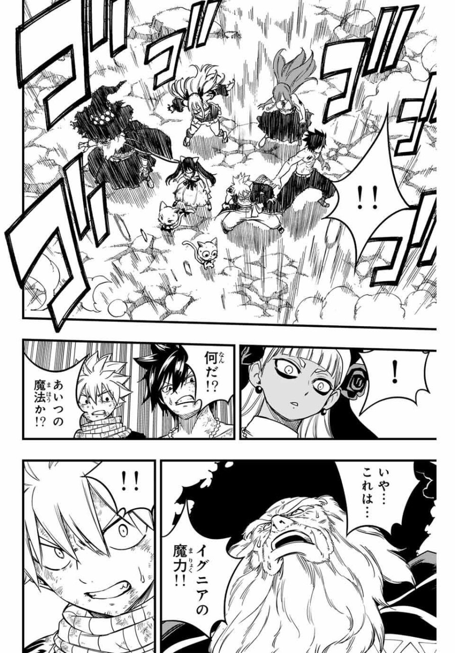 Fairy Tail 100 Years Quest Feari Teiru Hyaku-nen Kuesuto แฟรี่เทล ภาคเควส 100 ปี ตอนที่ フェアリーテイル 100年クエスト 페어리 테일 -100년 퀘스트 第194話 - Trang 6