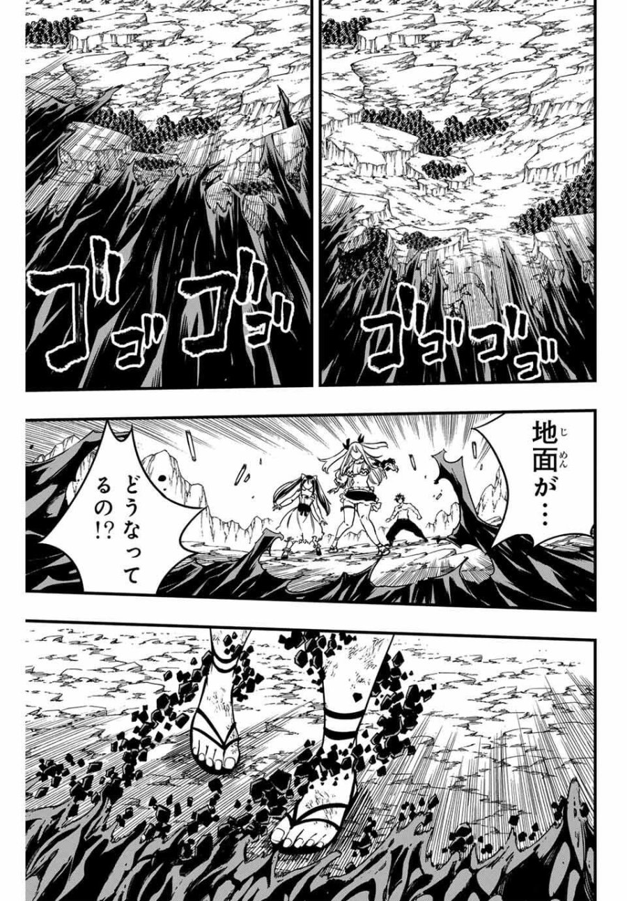 Fairy Tail 100 Years Quest Feari Teiru Hyaku-nen Kuesuto แฟรี่เทล ภาคเควส 100 ปี ตอนที่ フェアリーテイル 100年クエスト 페어리 테일 -100년 퀘스트 第194話 - Trang 7