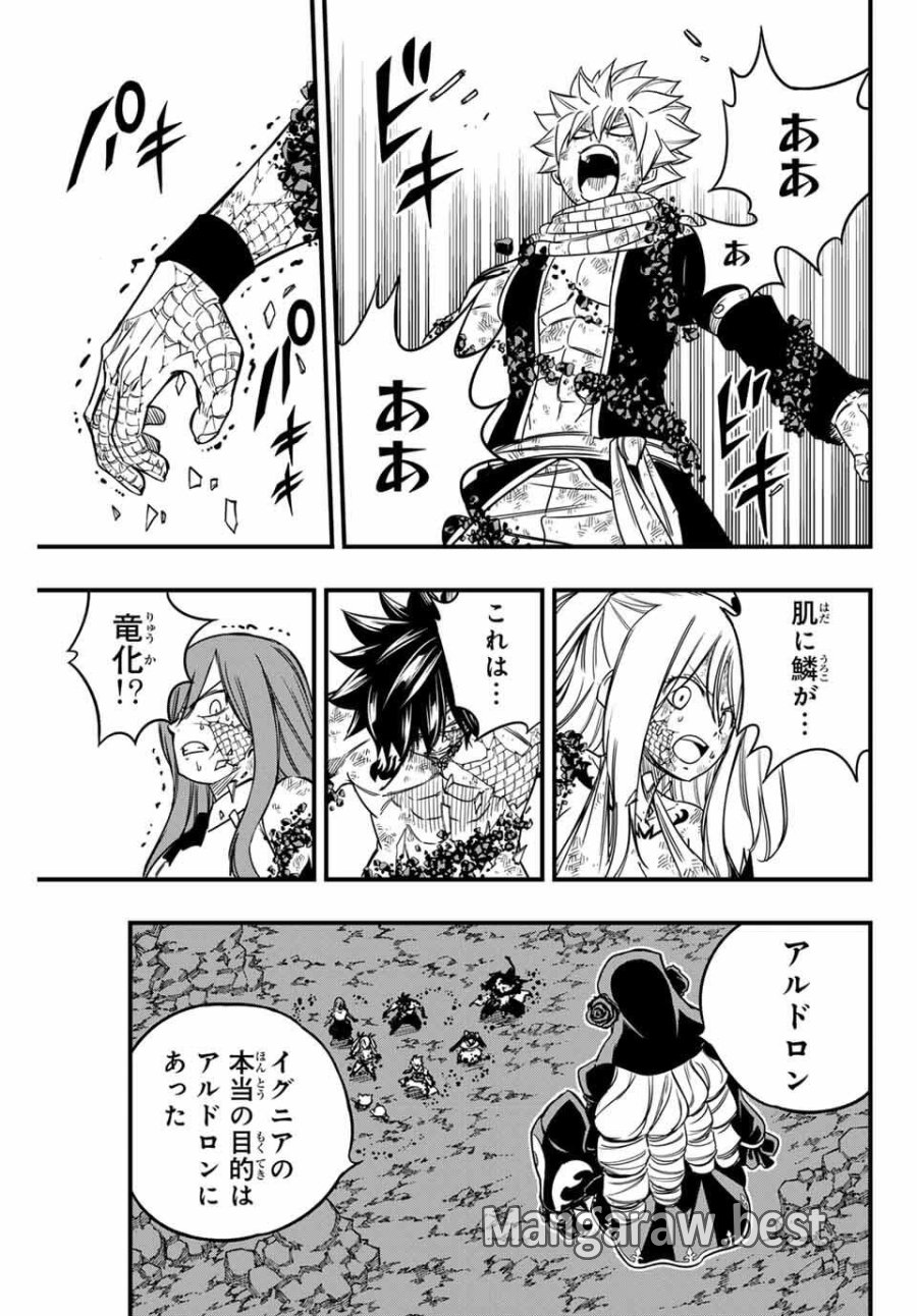 Fairy Tail 100 Years Quest Feari Teiru Hyaku-nen Kuesuto แฟรี่เทล ภาคเควส 100 ปี ตอนที่ フェアリーテイル 100年クエスト 페어리 테일 -100년 퀘스트 第194話 - Trang 9