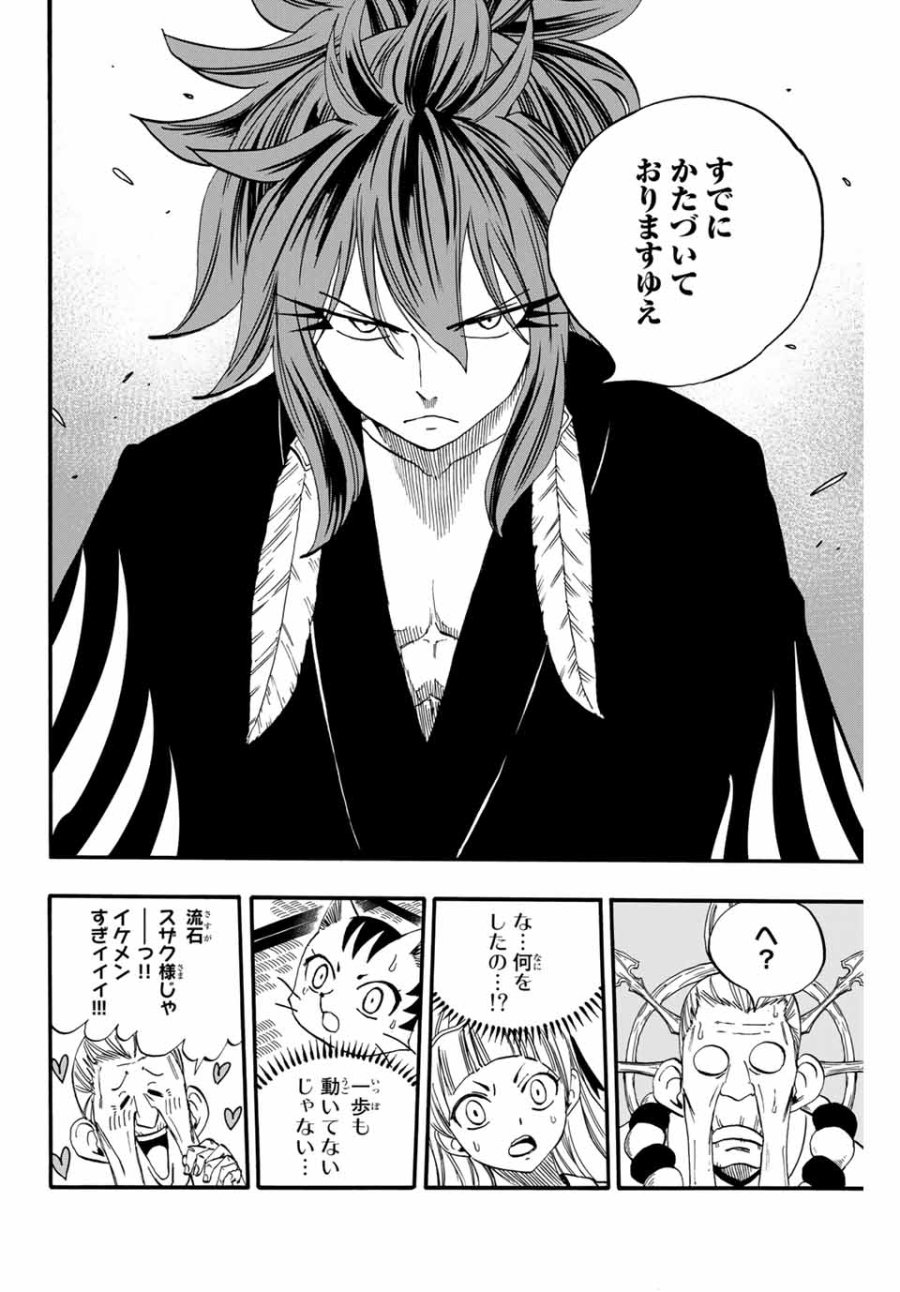 Fairy Tail 100 Years Quest Feari Teiru Hyaku-nen Kuesuto แฟรี่เทล ภาคเควส 100 ปี ตอนที่ フェアリーテイル 100年クエスト 페어리 테일 -100년 퀘스트 第77話 - Trang 14