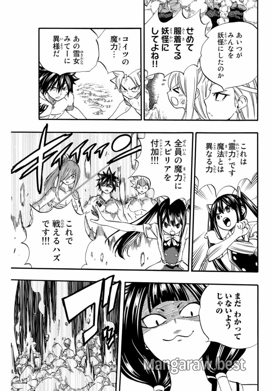 Fairy Tail 100 Years Quest Feari Teiru Hyaku-nen Kuesuto แฟรี่เทล ภาคเควส 100 ปี ตอนที่ フェアリーテイル 100年クエスト 페어리 테일 -100년 퀘스트 第77話 - Trang 19