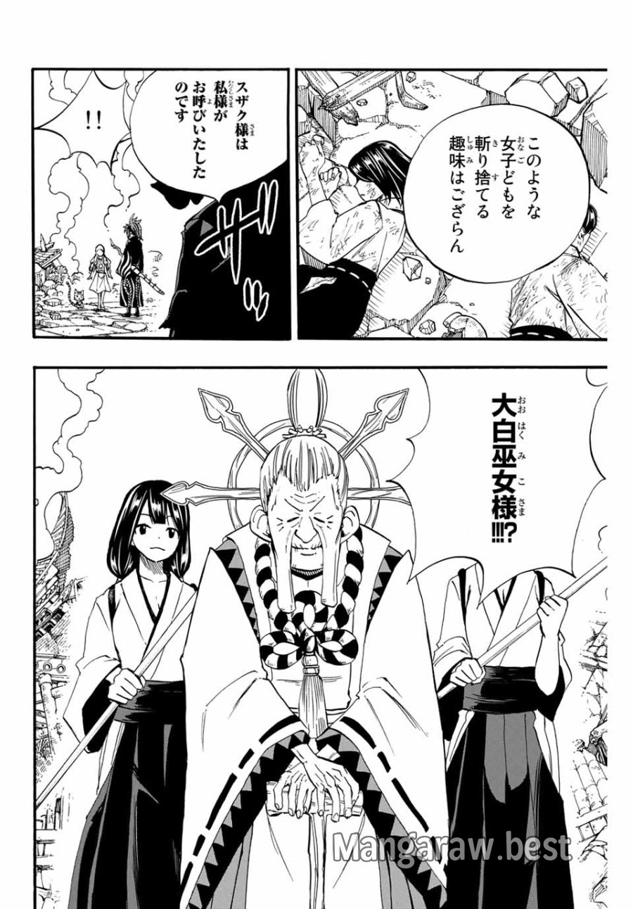 Fairy Tail 100 Years Quest Feari Teiru Hyaku-nen Kuesuto แฟรี่เทล ภาคเควส 100 ปี ตอนที่ フェアリーテイル 100年クエスト 페어리 테일 -100년 퀘스트 第77話 - Trang 4