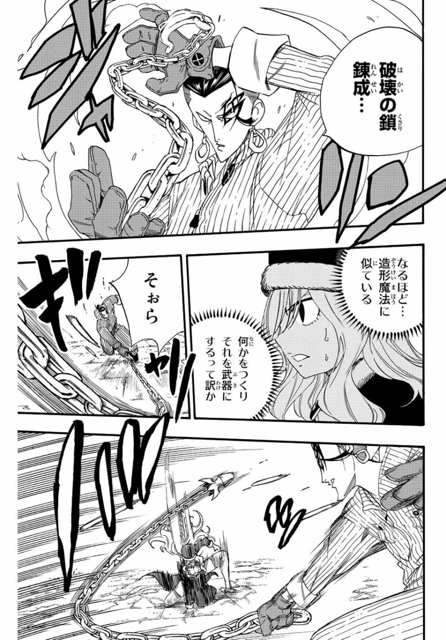 Fairy Tail 100 Years Quest Feari Teiru Hyaku-nen Kuesuto แฟรี่เทล ภาคเควส 100 ปี ตอนที่ フェアリーテイル 100年クエスト 페어리 테일 -100년 퀘스트 第113話 - Trang 13