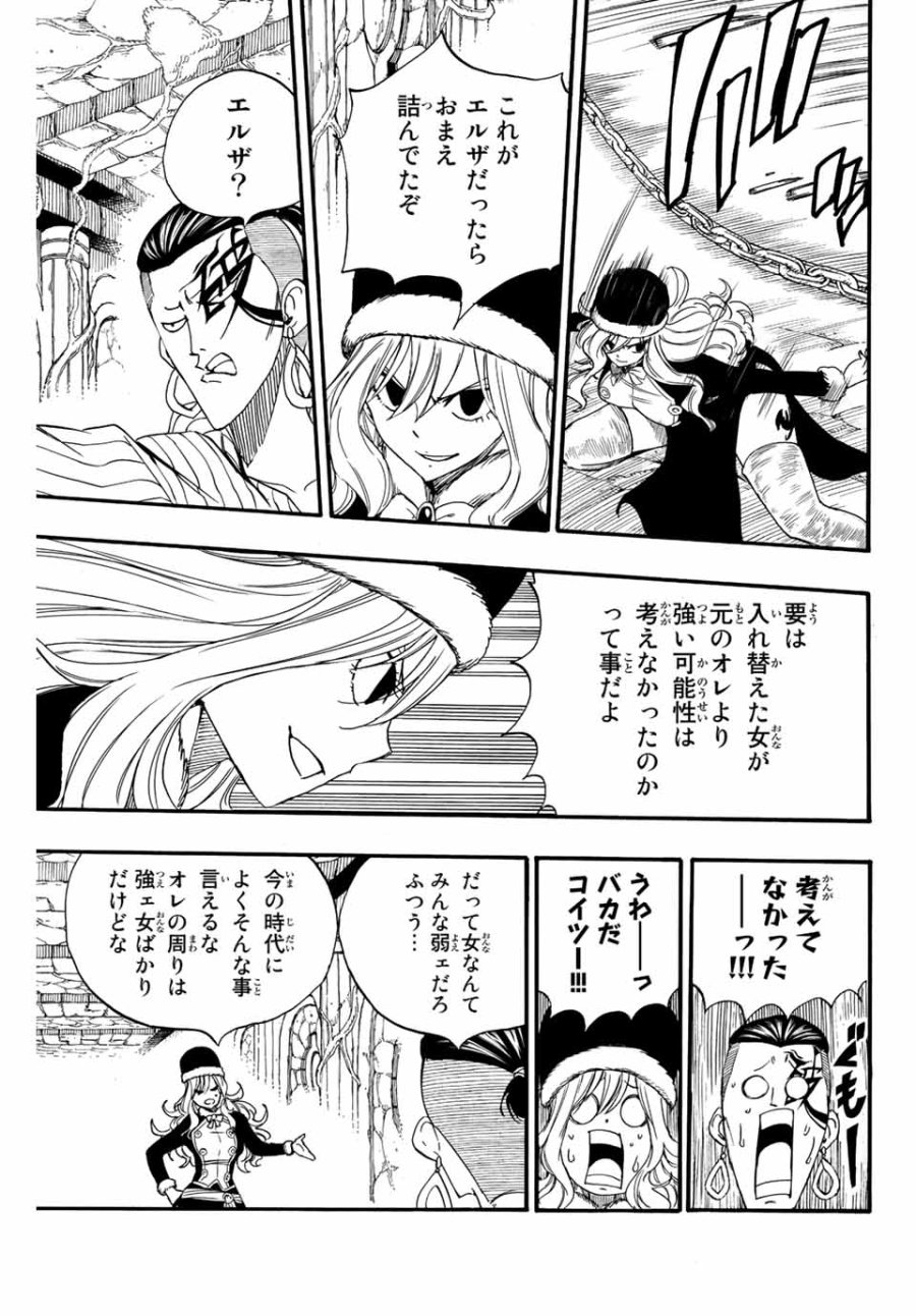Fairy Tail 100 Years Quest Feari Teiru Hyaku-nen Kuesuto แฟรี่เทล ภาคเควส 100 ปี ตอนที่ フェアリーテイル 100年クエスト 페어리 테일 -100년 퀘스트 第113話 - Trang 15