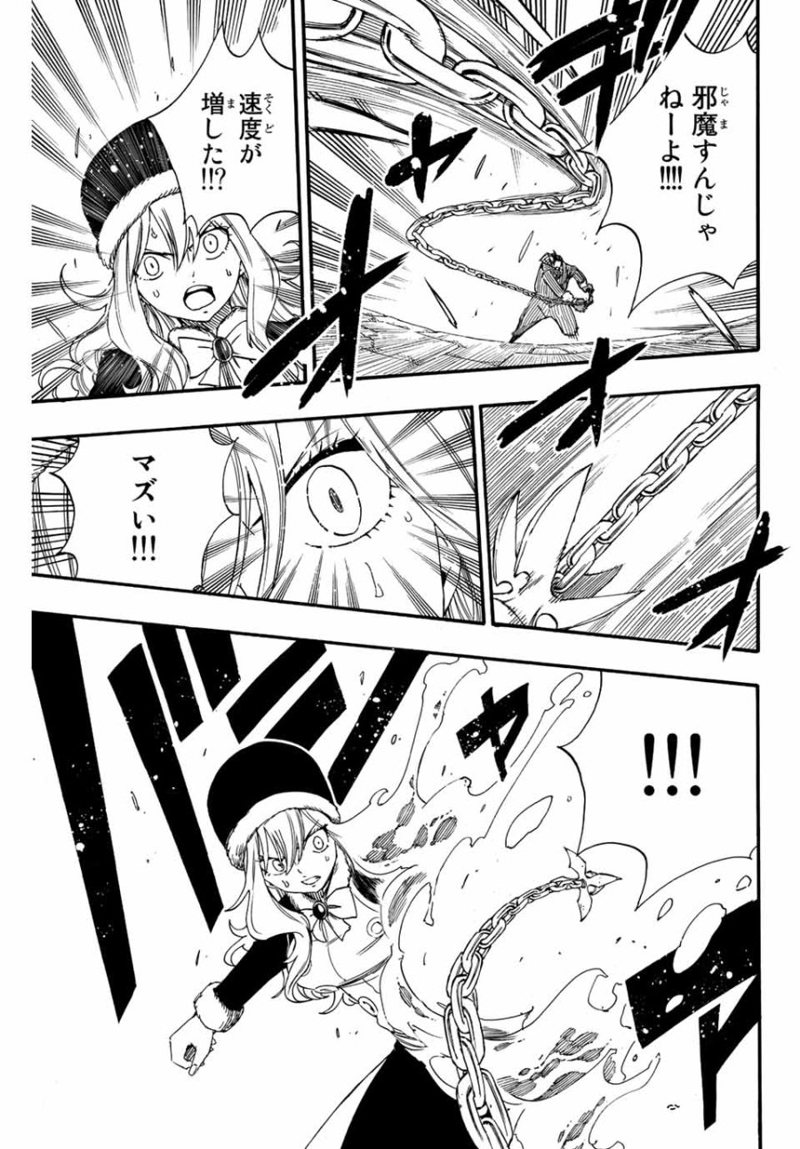 Fairy Tail 100 Years Quest Feari Teiru Hyaku-nen Kuesuto แฟรี่เทล ภาคเควส 100 ปี ตอนที่ フェアリーテイル 100年クエスト 페어리 테일 -100년 퀘스트 第113話 - Trang 17