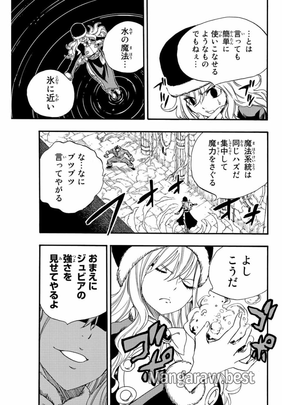 Fairy Tail 100 Years Quest Feari Teiru Hyaku-nen Kuesuto แฟรี่เทล ภาคเควส 100 ปี ตอนที่ フェアリーテイル 100年クエスト 페어리 테일 -100년 퀘스트 第113話 - Trang 19