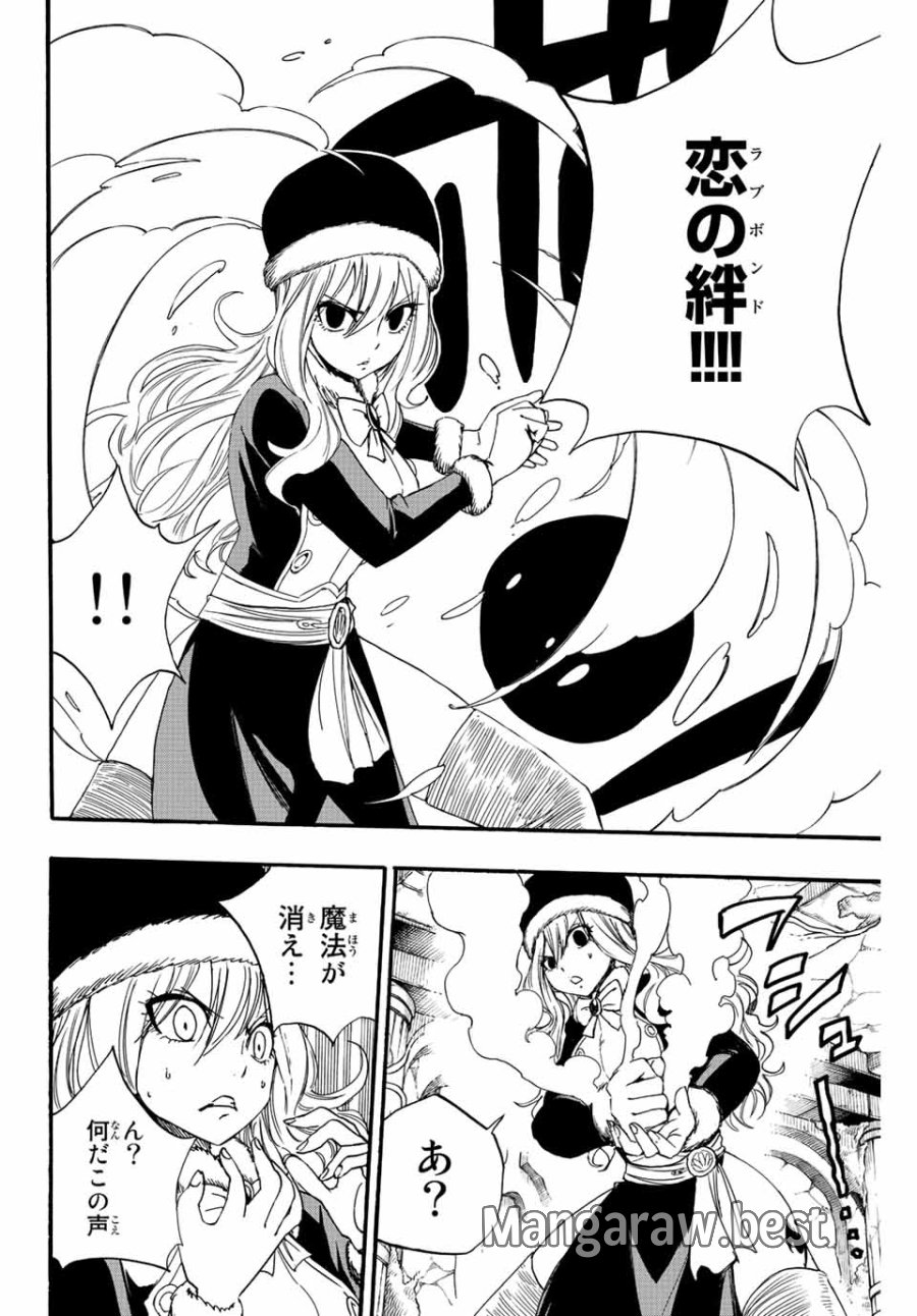 Fairy Tail 100 Years Quest Feari Teiru Hyaku-nen Kuesuto แฟรี่เทล ภาคเควส 100 ปี ตอนที่ フェアリーテイル 100年クエスト 페어리 테일 -100년 퀘스트 第113話 - Trang 6