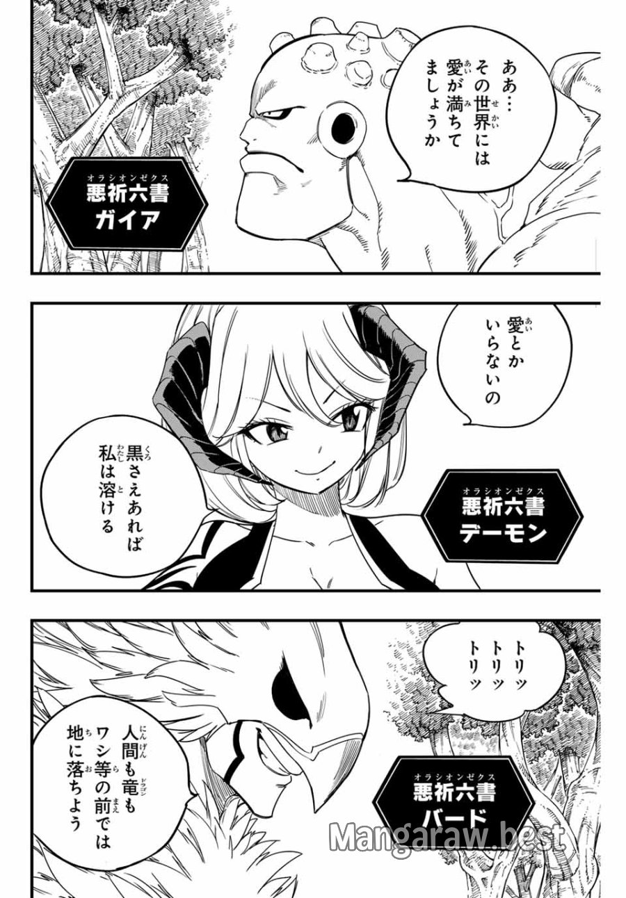 Fairy Tail 100 Years Quest Feari Teiru Hyaku-nen Kuesuto แฟรี่เทล ภาคเควส 100 ปี ตอนที่ フェアリーテイル １００年クエスト 페어리 테일 -100년 퀘스트 第165話 - Trang 10