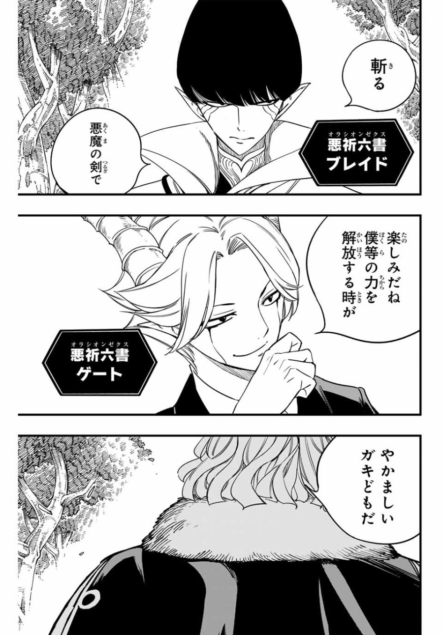 Fairy Tail 100 Years Quest Feari Teiru Hyaku-nen Kuesuto แฟรี่เทล ภาคเควส 100 ปี ตอนที่ フェアリーテイル １００年クエスト 페어리 테일 -100년 퀘스트 第165話 - Trang 11