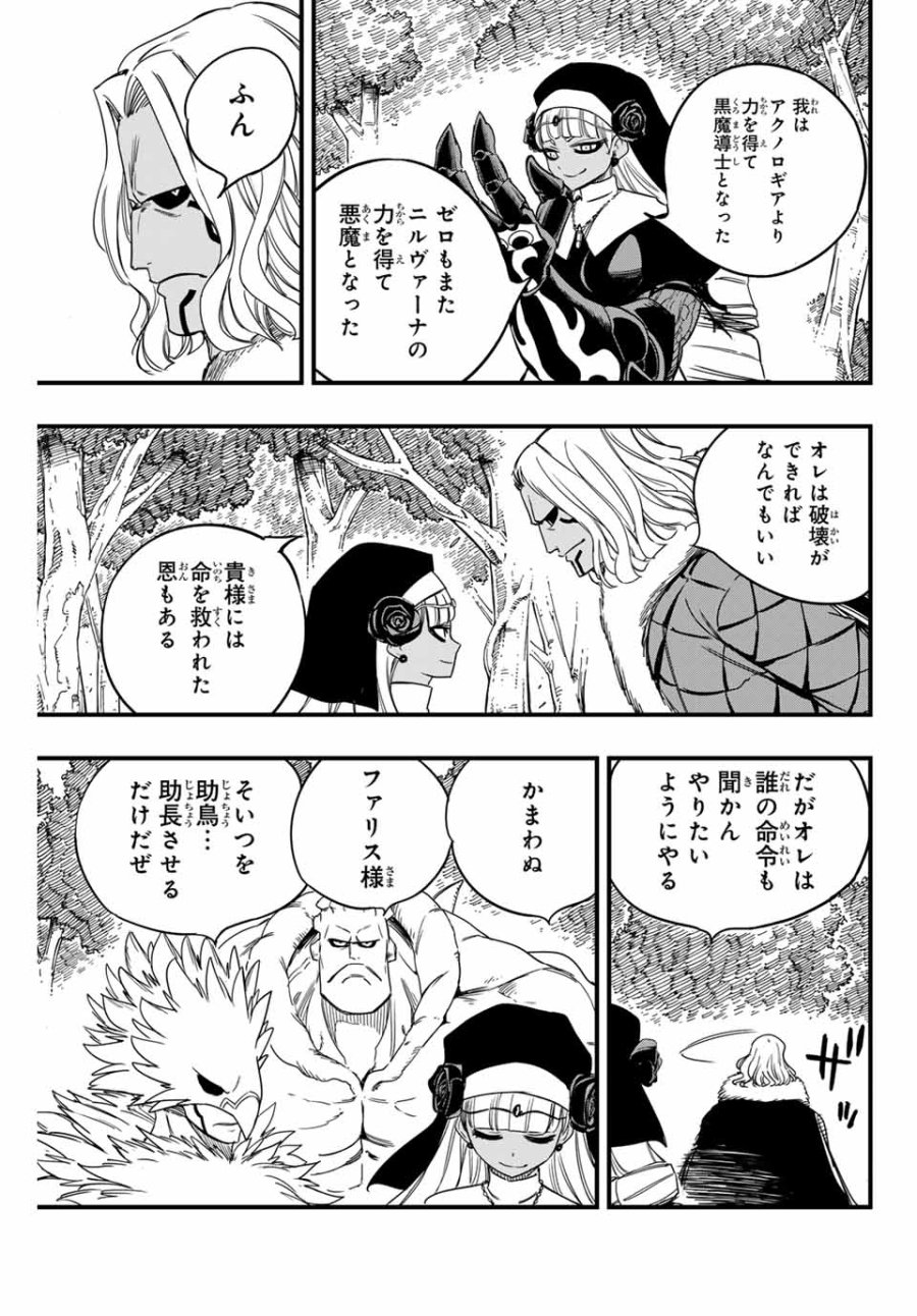 Fairy Tail 100 Years Quest Feari Teiru Hyaku-nen Kuesuto แฟรี่เทล ภาคเควส 100 ปี ตอนที่ フェアリーテイル １００年クエスト 페어리 테일 -100년 퀘스트 第165話 - Trang 13
