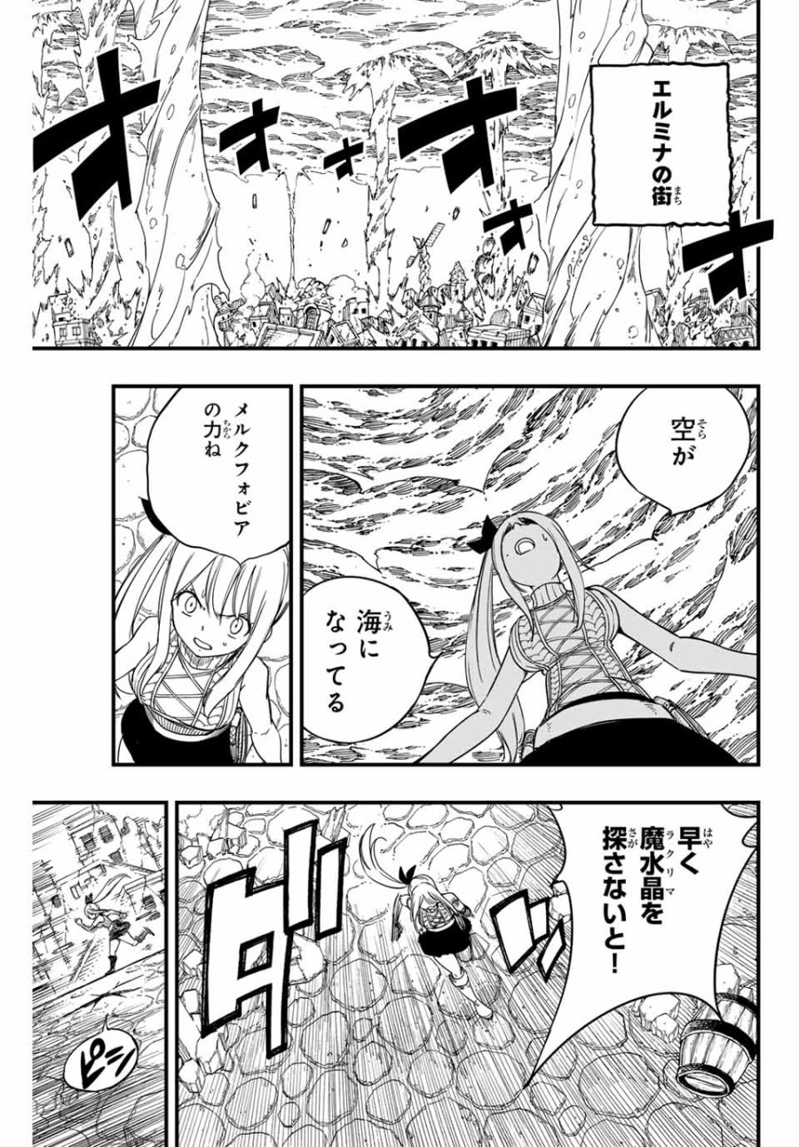 Fairy Tail 100 Years Quest Feari Teiru Hyaku-nen Kuesuto แฟรี่เทล ภาคเควส 100 ปี ตอนที่ フェアリーテイル １００年クエスト 페어리 테일 -100년 퀘스트 第165話 - Trang 15