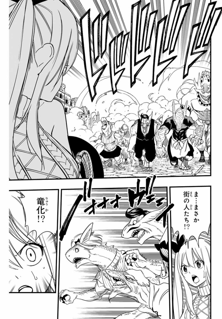 Fairy Tail 100 Years Quest Feari Teiru Hyaku-nen Kuesuto แฟรี่เทล ภาคเควส 100 ปี ตอนที่ フェアリーテイル １００年クエスト 페어리 테일 -100년 퀘스트 第165話 - Trang 17