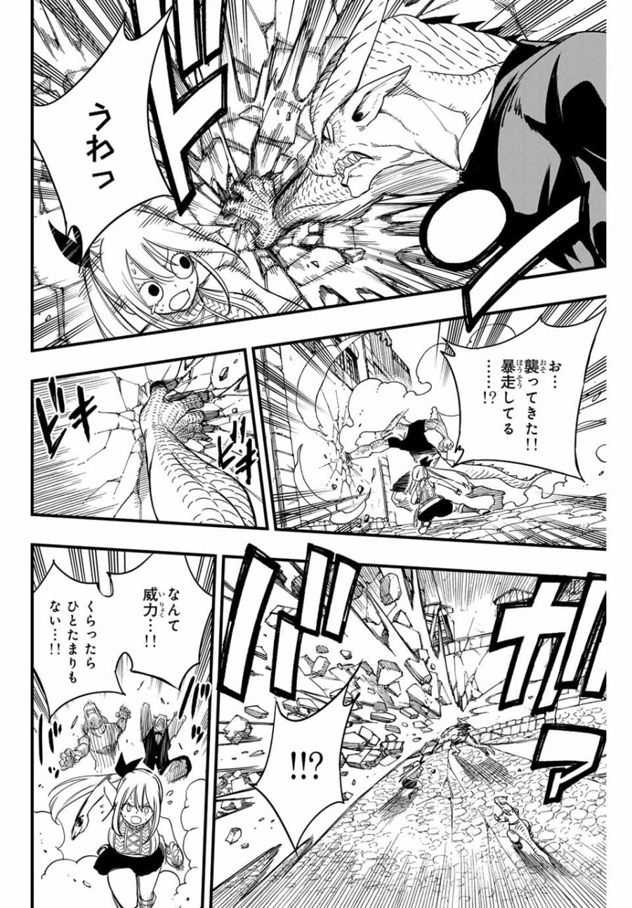 Fairy Tail 100 Years Quest Feari Teiru Hyaku-nen Kuesuto แฟรี่เทล ภาคเควส 100 ปี ตอนที่ フェアリーテイル １００年クエスト 페어리 테일 -100년 퀘스트 第165話 - Trang 18