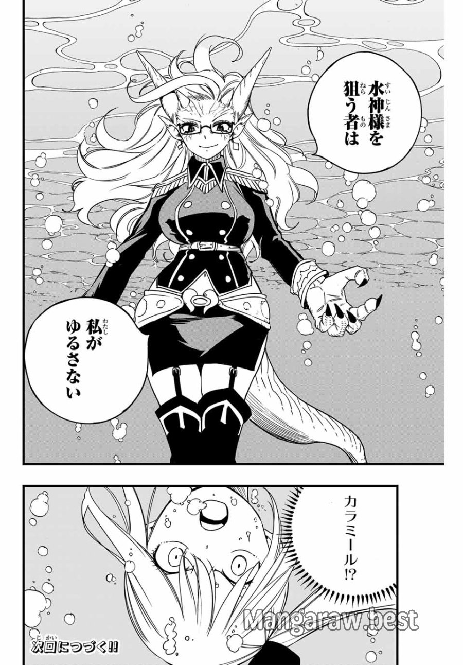 Fairy Tail 100 Years Quest Feari Teiru Hyaku-nen Kuesuto แฟรี่เทล ภาคเควส 100 ปี ตอนที่ フェアリーテイル １００年クエスト 페어리 테일 -100년 퀘스트 第165話 - Trang 20