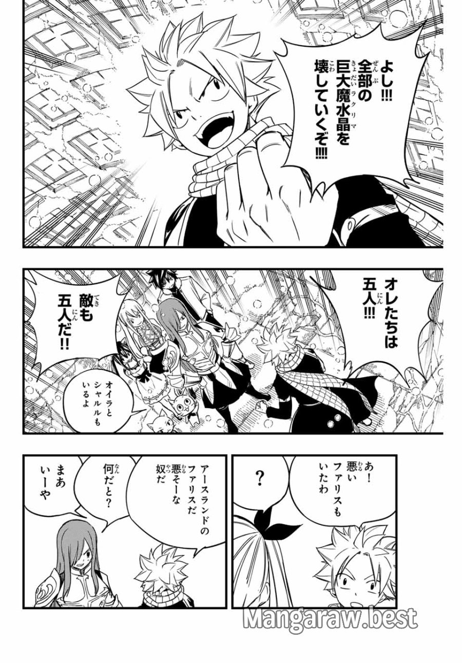 Fairy Tail 100 Years Quest Feari Teiru Hyaku-nen Kuesuto แฟรี่เทล ภาคเควส 100 ปี ตอนที่ フェアリーテイル １００年クエスト 페어리 테일 -100년 퀘스트 第165話 - Trang 6