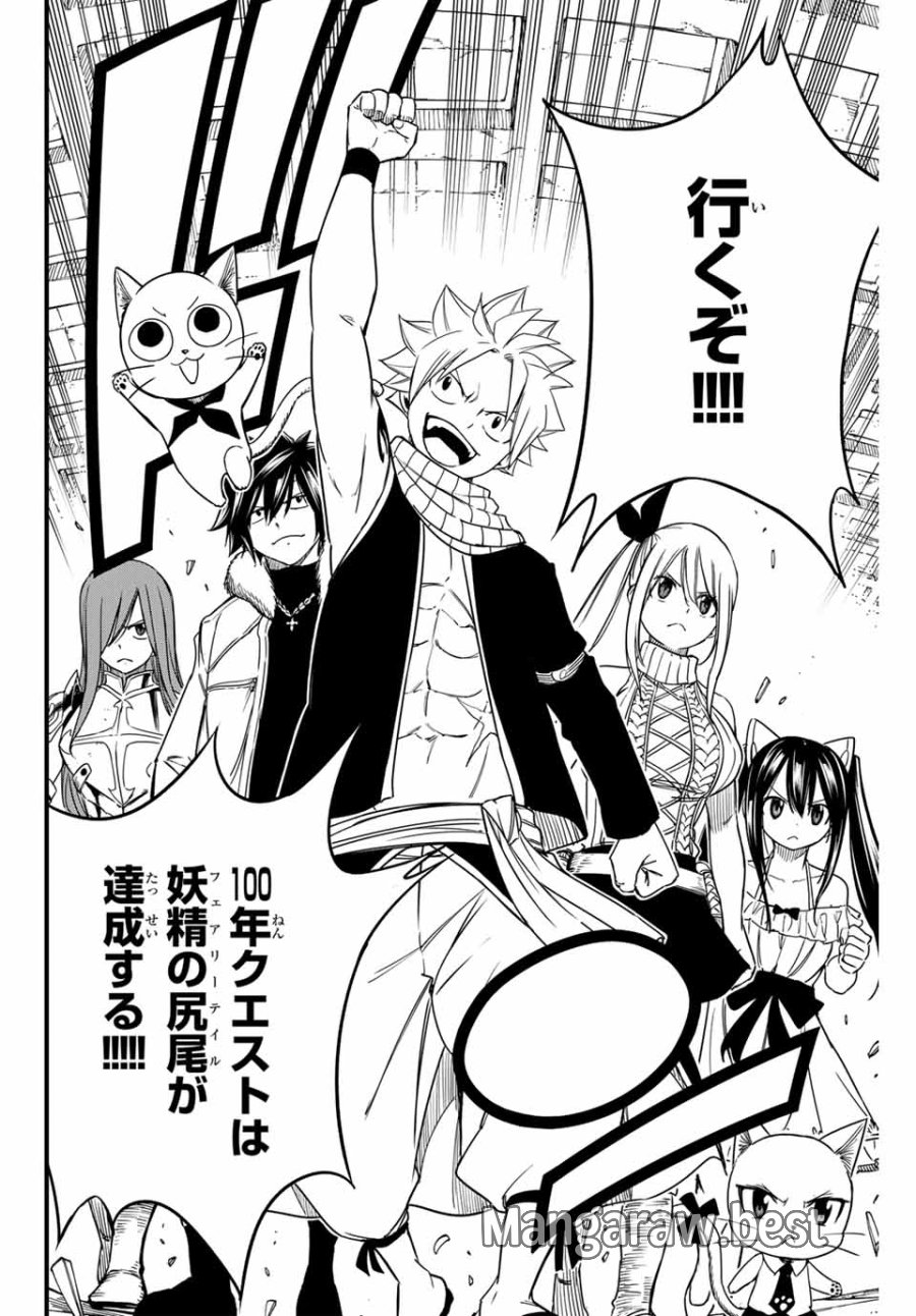 Fairy Tail 100 Years Quest Feari Teiru Hyaku-nen Kuesuto แฟรี่เทล ภาคเควส 100 ปี ตอนที่ フェアリーテイル １００年クエスト 페어리 테일 -100년 퀘스트 第165話 - Trang 8