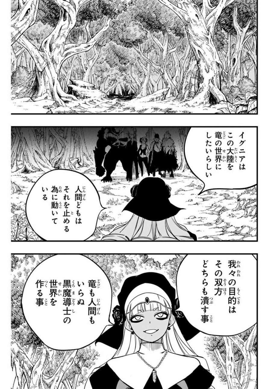 Fairy Tail 100 Years Quest Feari Teiru Hyaku-nen Kuesuto แฟรี่เทล ภาคเควส 100 ปี ตอนที่ フェアリーテイル １００年クエスト 페어리 테일 -100년 퀘스트 第165話 - Trang 9