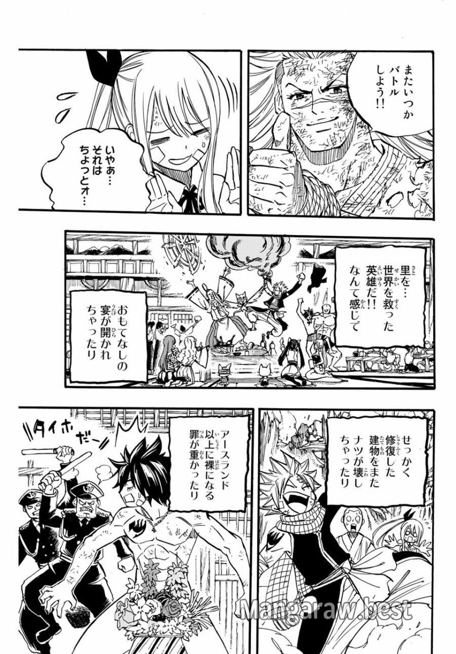 Fairy Tail 100 Years Quest Feari Teiru Hyaku-nen Kuesuto แฟรี่เทล ภาคเควส 100 ปี ตอนที่ フェアリーテイル 100年クエスト 페어리 테일 -100년 퀘스트 第89話 - Trang 11