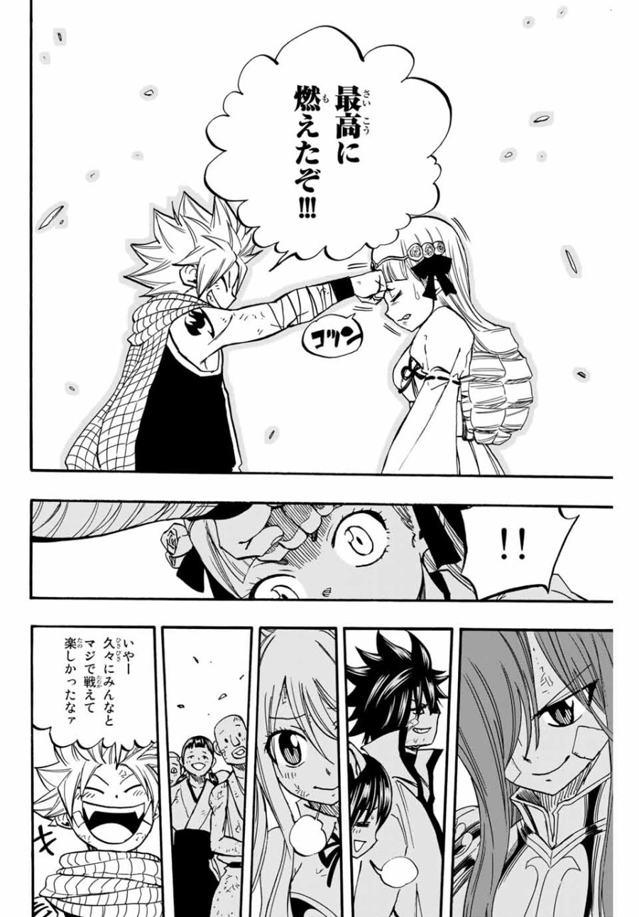 Fairy Tail 100 Years Quest Feari Teiru Hyaku-nen Kuesuto แฟรี่เทล ภาคเควส 100 ปี ตอนที่ フェアリーテイル 100年クエスト 페어리 테일 -100년 퀘스트 第89話 - Trang 18