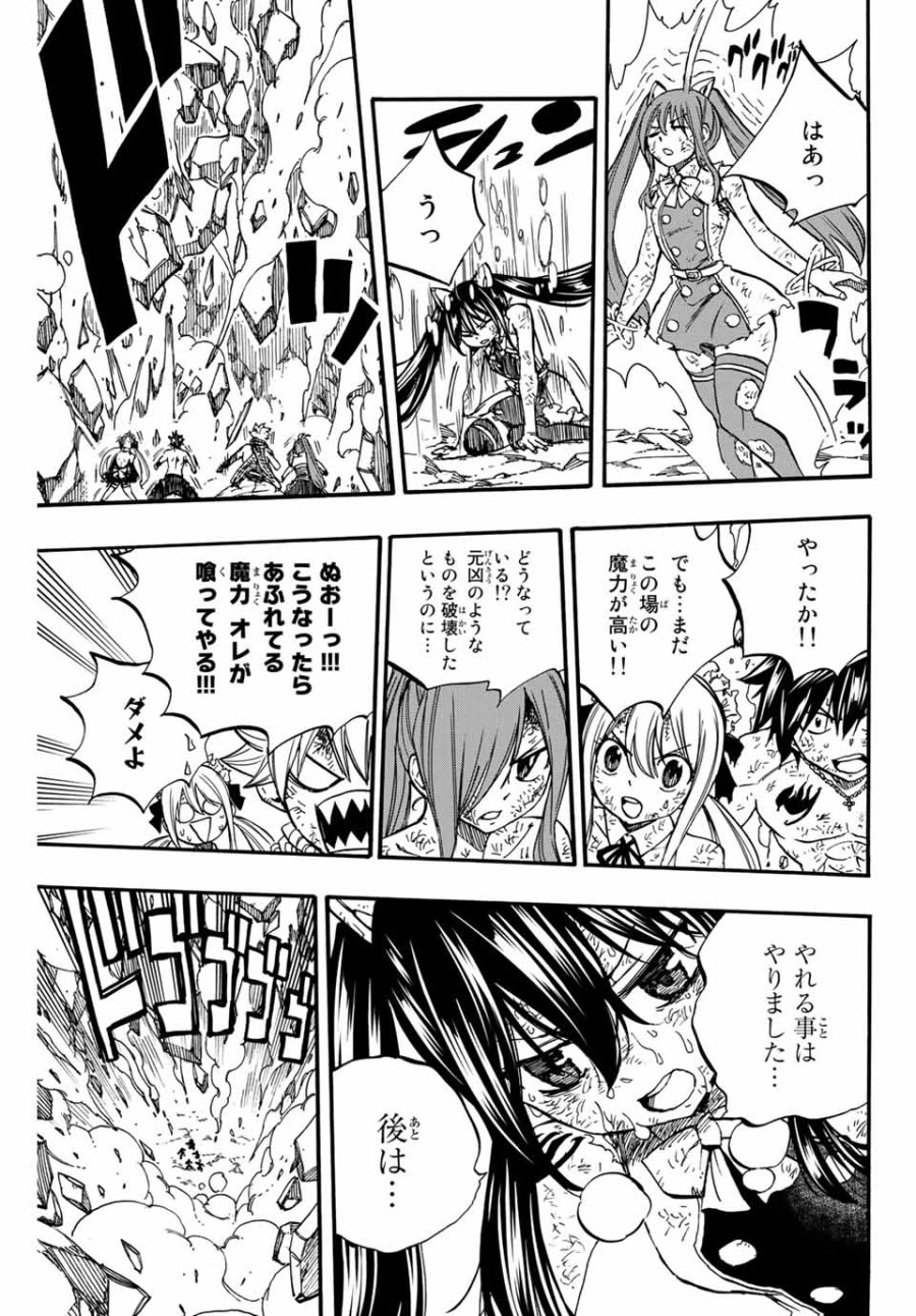 Fairy Tail 100 Years Quest Feari Teiru Hyaku-nen Kuesuto แฟรี่เทล ภาคเควส 100 ปี ตอนที่ フェアリーテイル 100年クエスト 페어리 테일 -100년 퀘스트 第89話 - Trang 3