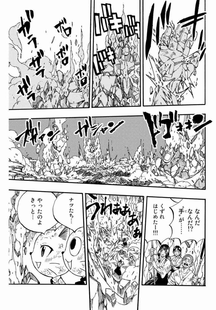 Fairy Tail 100 Years Quest Feari Teiru Hyaku-nen Kuesuto แฟรี่เทล ภาคเควส 100 ปี ตอนที่ フェアリーテイル 100年クエスト 페어리 테일 -100년 퀘스트 第89話 - Trang 5