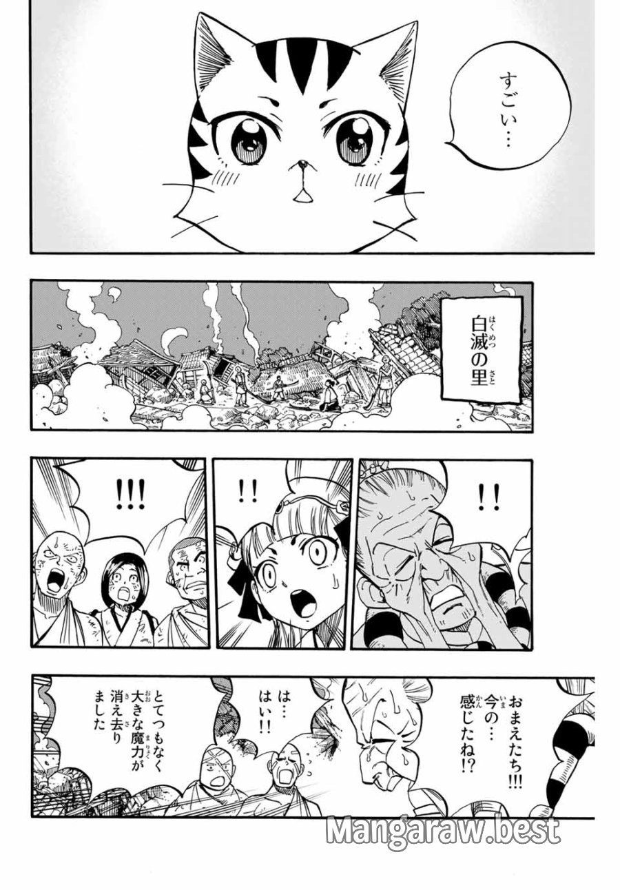 Fairy Tail 100 Years Quest Feari Teiru Hyaku-nen Kuesuto แฟรี่เทล ภาคเควส 100 ปี ตอนที่ フェアリーテイル 100年クエスト 페어리 테일 -100년 퀘스트 第89話 - Trang 6