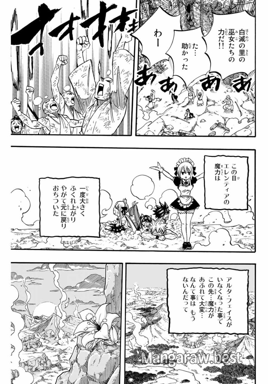 Fairy Tail 100 Years Quest Feari Teiru Hyaku-nen Kuesuto แฟรี่เทล ภาคเควส 100 ปี ตอนที่ フェアリーテイル 100年クエスト 페어리 테일 -100년 퀘스트 第89話 - Trang 9