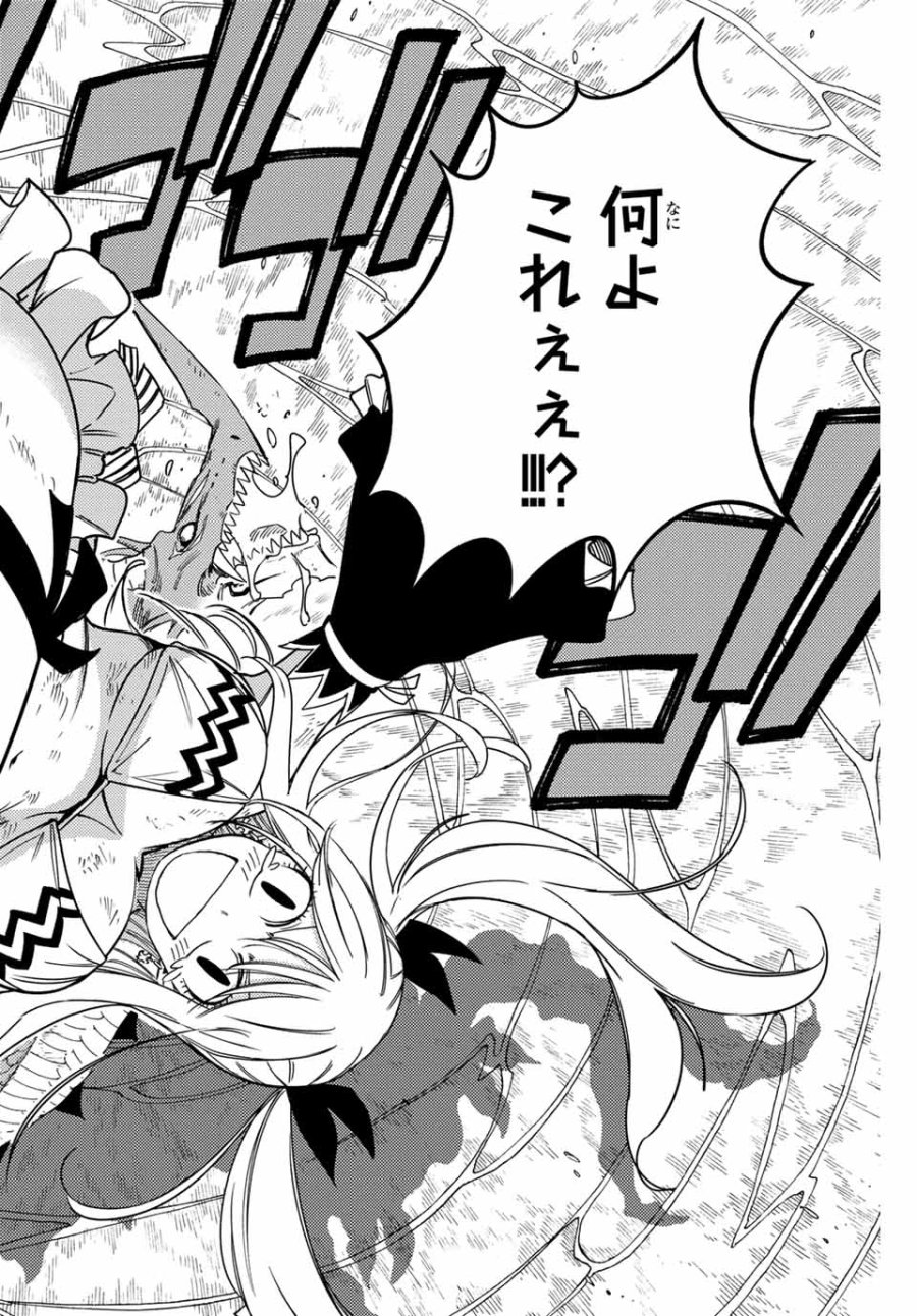 Fairy Tail 100 Years Quest Feari Teiru Hyaku-nen Kuesuto แฟรี่เทล ภาคเควส 100 ปี ตอนที่ フェアリーテイル 100年クエスト 페어리 테일 -100년 퀘스트 第168話 - Trang 10