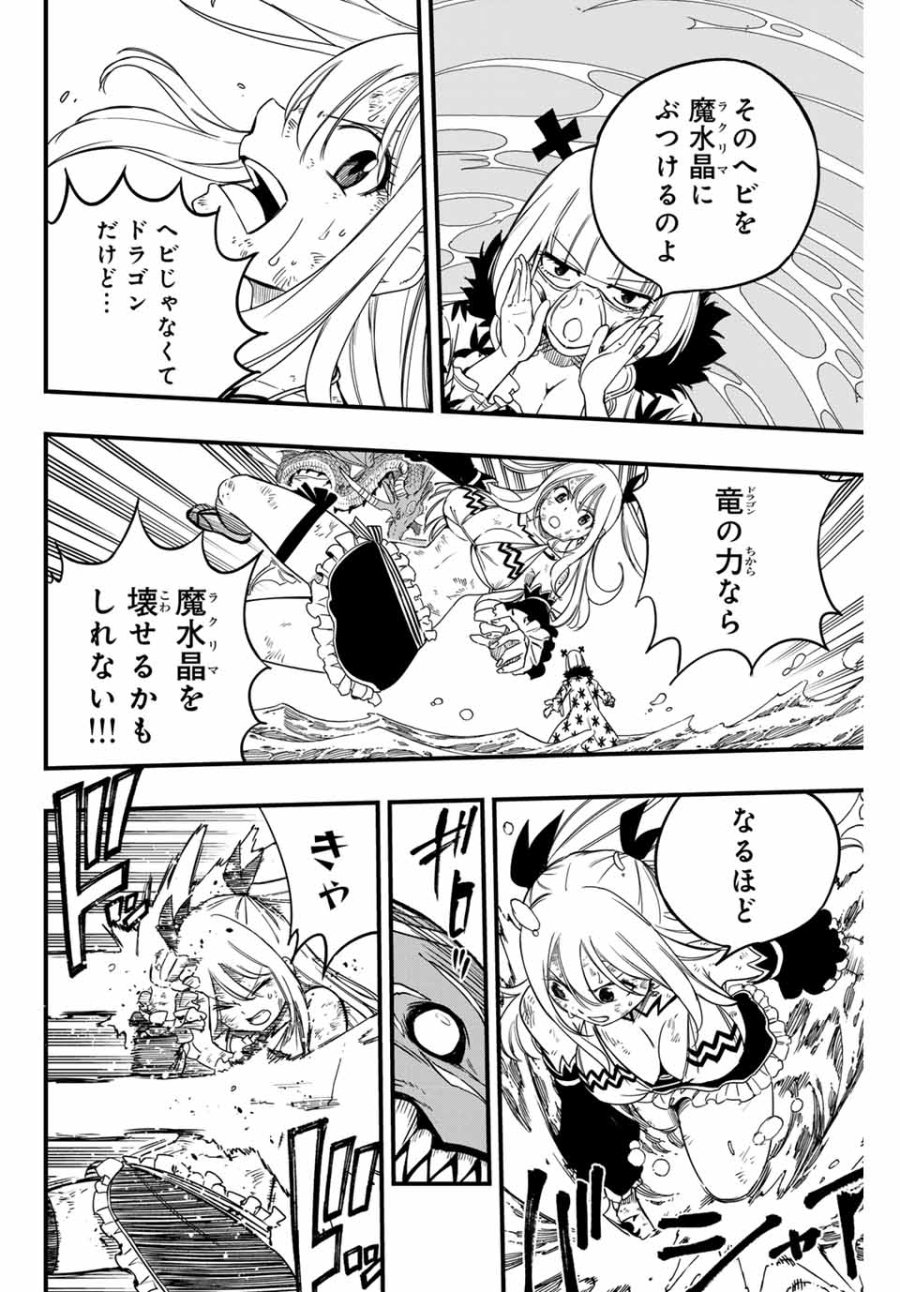Fairy Tail 100 Years Quest Feari Teiru Hyaku-nen Kuesuto แฟรี่เทล ภาคเควส 100 ปี ตอนที่ フェアリーテイル 100年クエスト 페어리 테일 -100년 퀘스트 第168話 - Trang 12