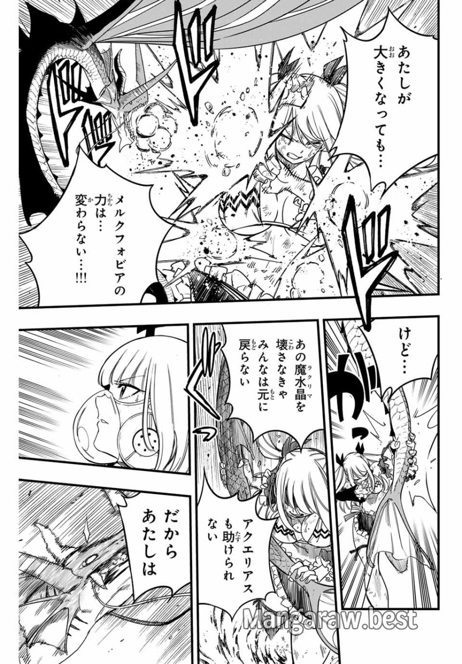 Fairy Tail 100 Years Quest Feari Teiru Hyaku-nen Kuesuto แฟรี่เทล ภาคเควส 100 ปี ตอนที่ フェアリーテイル 100年クエスト 페어리 테일 -100년 퀘스트 第168話 - Trang 13