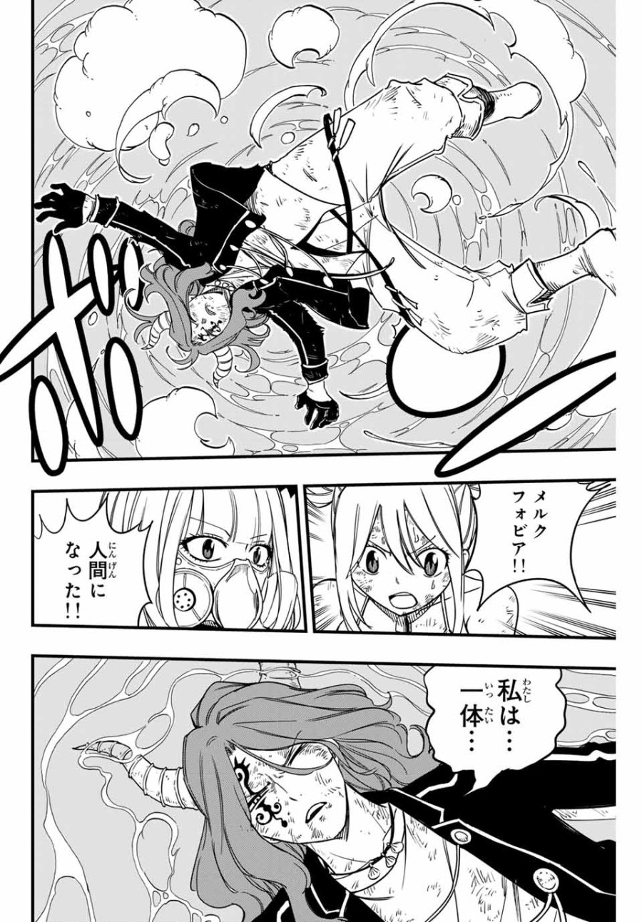 Fairy Tail 100 Years Quest Feari Teiru Hyaku-nen Kuesuto แฟรี่เทล ภาคเควส 100 ปี ตอนที่ フェアリーテイル 100年クエスト 페어리 테일 -100년 퀘스트 第168話 - Trang 18