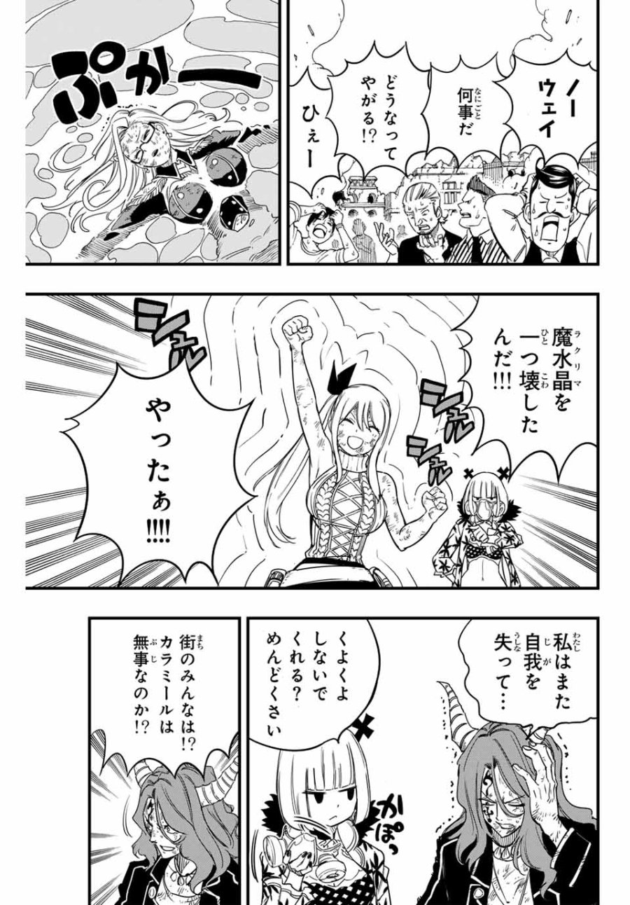 Fairy Tail 100 Years Quest Feari Teiru Hyaku-nen Kuesuto แฟรี่เทล ภาคเควส 100 ปี ตอนที่ フェアリーテイル 100年クエスト 페어리 테일 -100년 퀘스트 第168話 - Trang 19