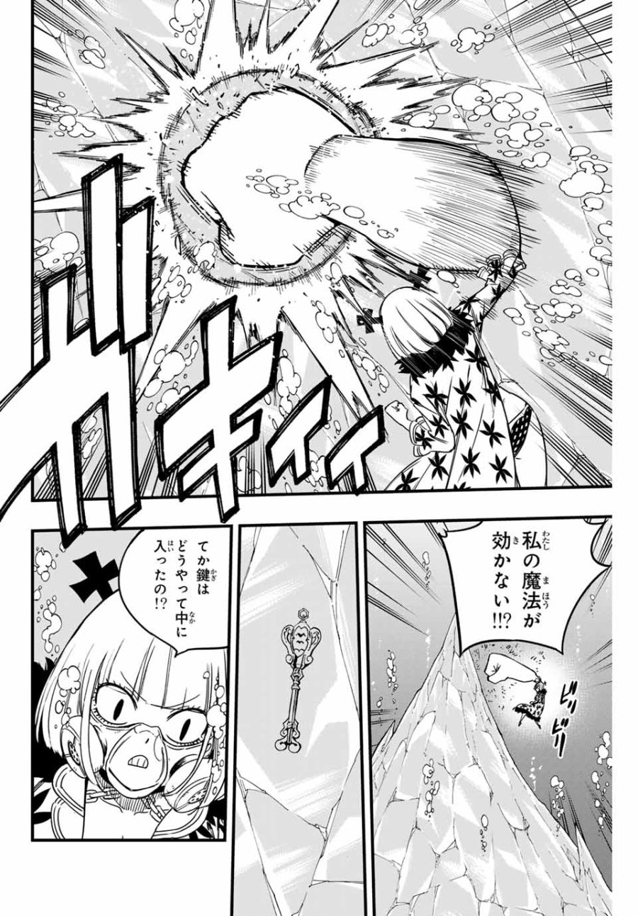Fairy Tail 100 Years Quest Feari Teiru Hyaku-nen Kuesuto แฟรี่เทล ภาคเควส 100 ปี ตอนที่ フェアリーテイル 100年クエスト 페어리 테일 -100년 퀘스트 第168話 - Trang 2