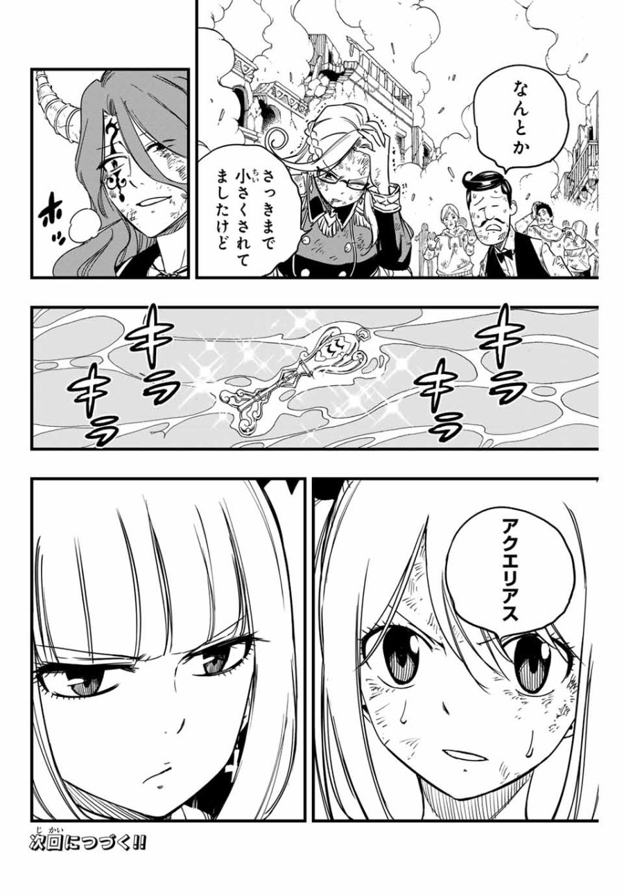 Fairy Tail 100 Years Quest Feari Teiru Hyaku-nen Kuesuto แฟรี่เทล ภาคเควส 100 ปี ตอนที่ フェアリーテイル 100年クエスト 페어리 테일 -100년 퀘스트 第168話 - Trang 20