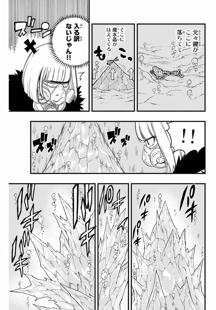 Fairy Tail 100 Years Quest Feari Teiru Hyaku-nen Kuesuto แฟรี่เทล ภาคเควส 100 ปี ตอนที่ フェアリーテイル 100年クエスト 페어리 테일 -100년 퀘스트 第168話 - Trang 3