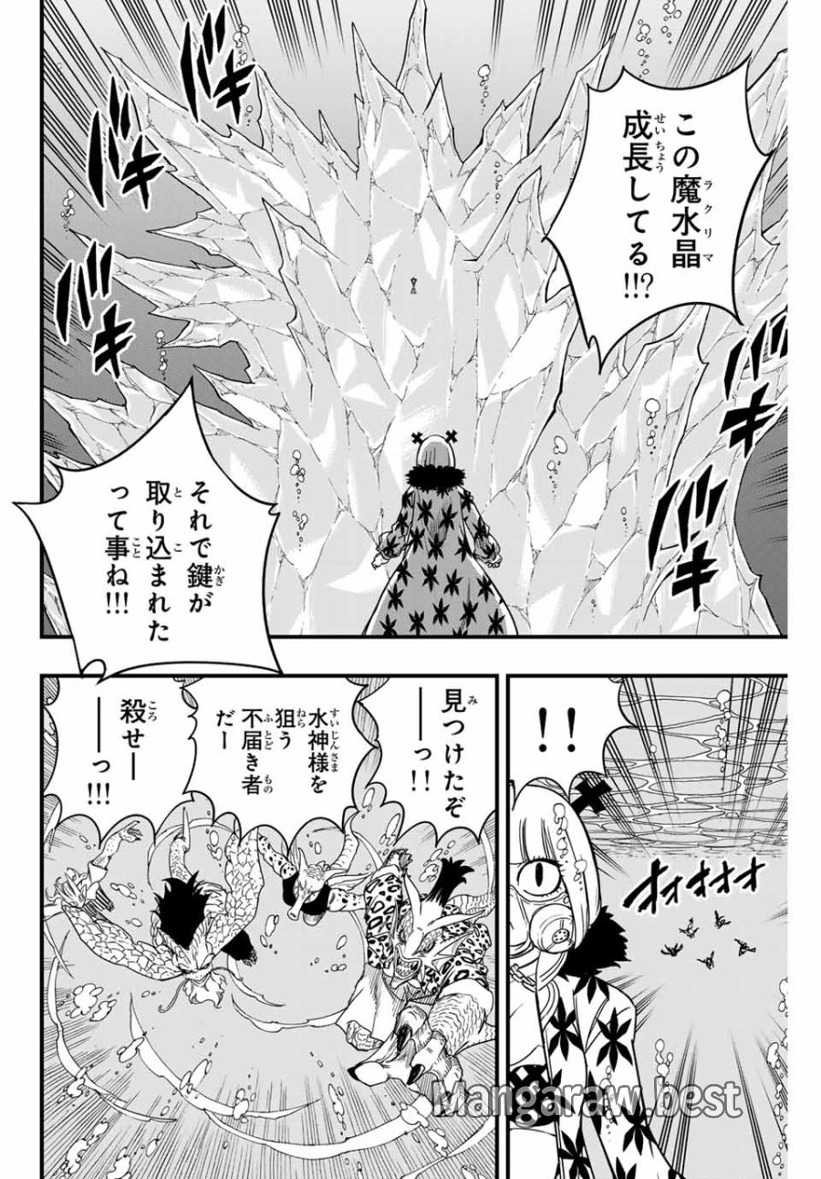Fairy Tail 100 Years Quest Feari Teiru Hyaku-nen Kuesuto แฟรี่เทล ภาคเควส 100 ปี ตอนที่ フェアリーテイル 100年クエスト 페어리 테일 -100년 퀘스트 第168話 - Trang 4