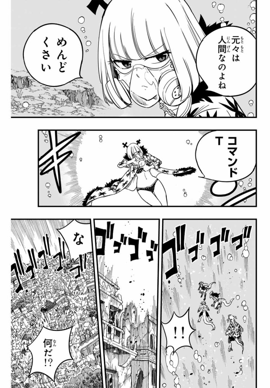 Fairy Tail 100 Years Quest Feari Teiru Hyaku-nen Kuesuto แฟรี่เทล ภาคเควส 100 ปี ตอนที่ フェアリーテイル 100年クエスト 페어리 테일 -100년 퀘스트 第168話 - Trang 5