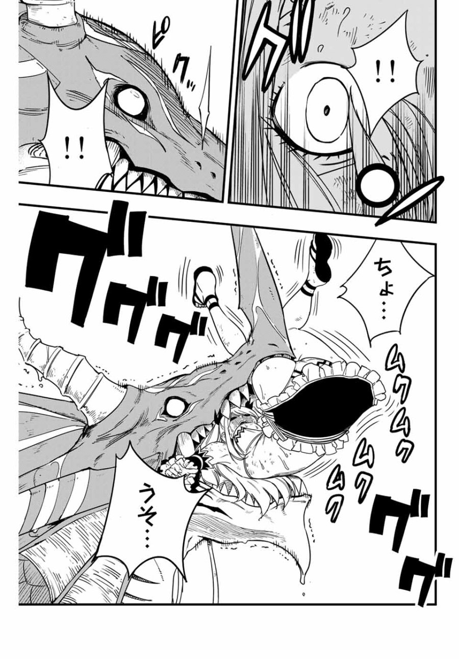 Fairy Tail 100 Years Quest Feari Teiru Hyaku-nen Kuesuto แฟรี่เทล ภาคเควส 100 ปี ตอนที่ フェアリーテイル 100年クエスト 페어리 테일 -100년 퀘스트 第168話 - Trang 9