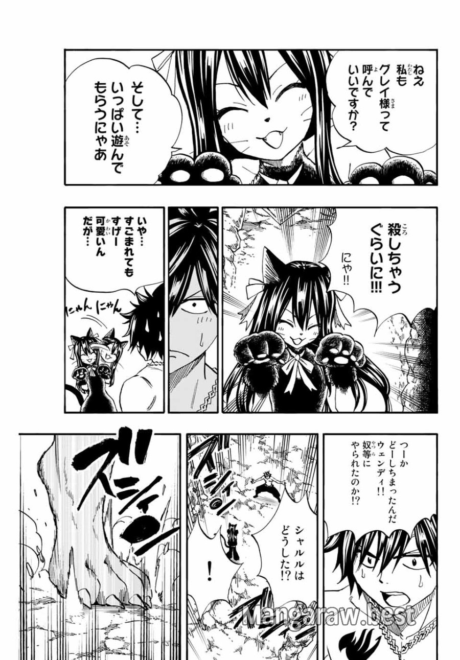 Fairy Tail 100 Years Quest Feari Teiru Hyaku-nen Kuesuto แฟรี่เทล ภาคเควส 100 ปี ตอนที่ フェアリーテイル 100年クエスト 페어리 테일 -100년 퀘스트 第74話 - Trang 11