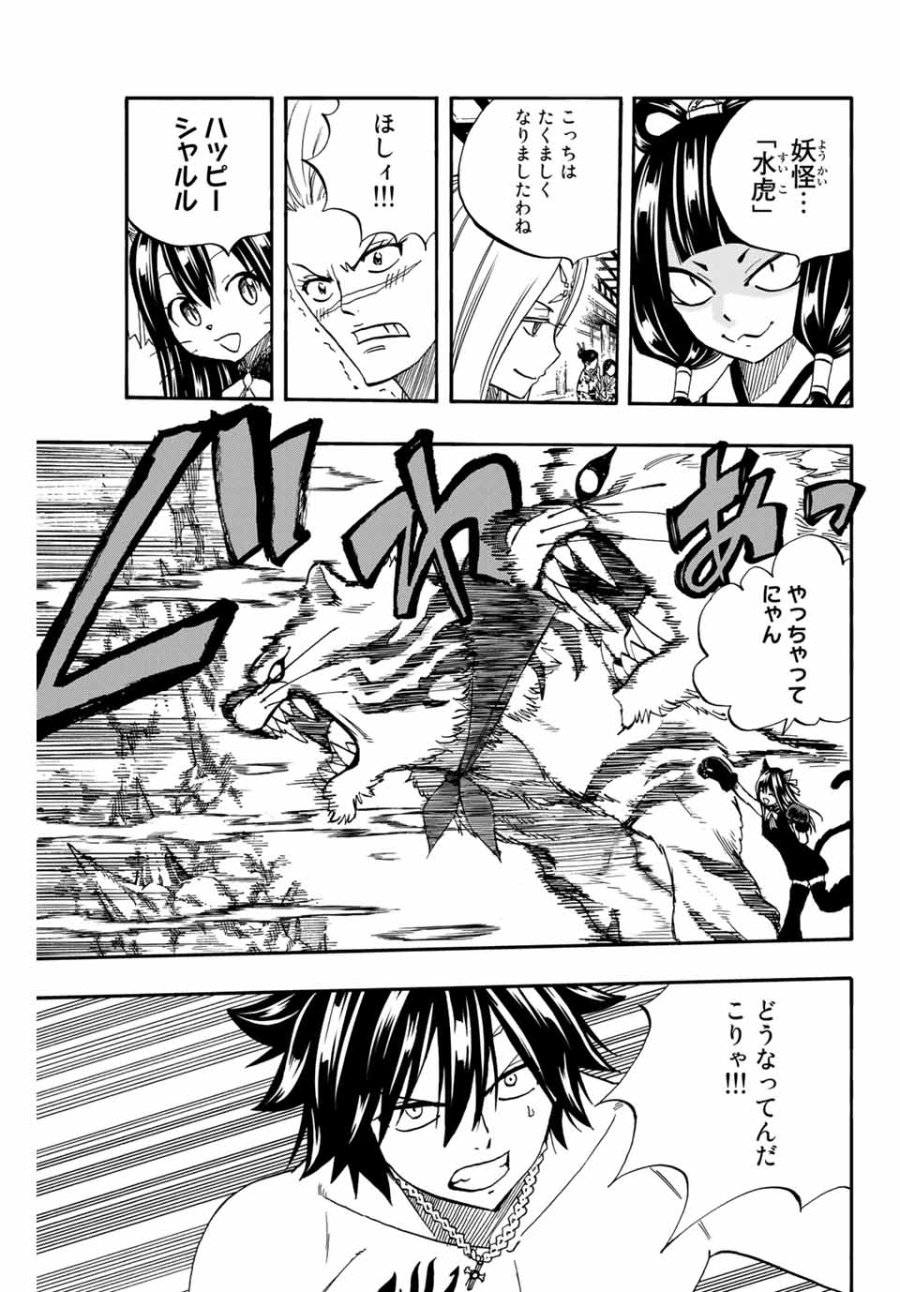 Fairy Tail 100 Years Quest Feari Teiru Hyaku-nen Kuesuto แฟรี่เทล ภาคเควส 100 ปี ตอนที่ フェアリーテイル 100年クエスト 페어리 테일 -100년 퀘스트 第74話 - Trang 13