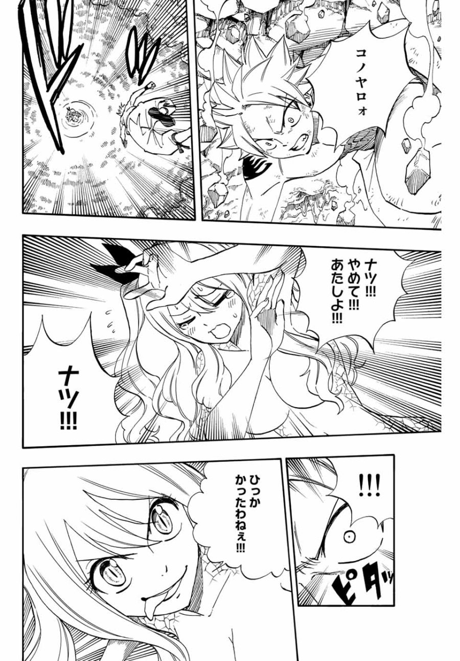 Fairy Tail 100 Years Quest Feari Teiru Hyaku-nen Kuesuto แฟรี่เทล ภาคเควส 100 ปี ตอนที่ フェアリーテイル 100年クエスト 페어리 테일 -100년 퀘스트 第74話 - Trang 16