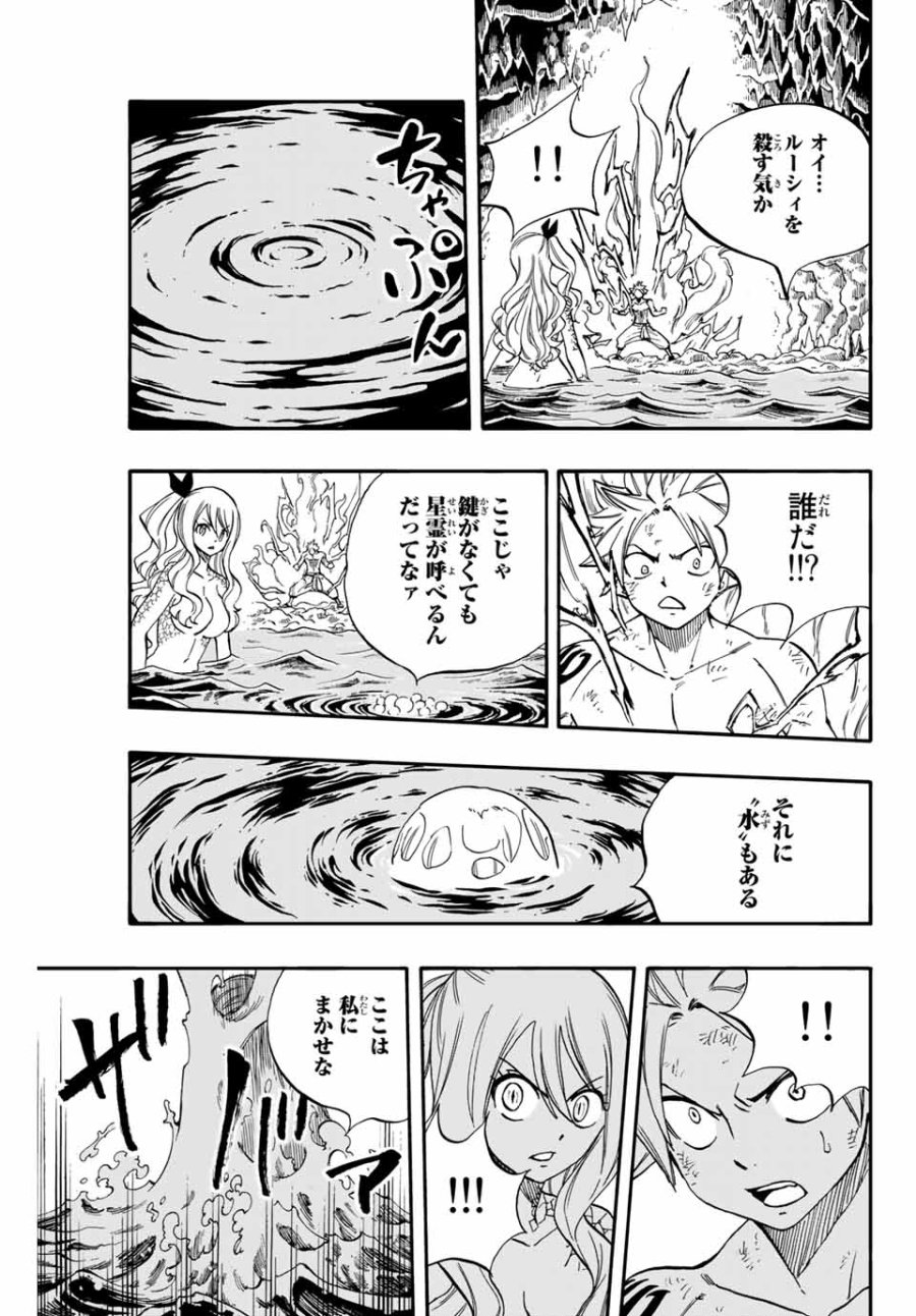 Fairy Tail 100 Years Quest Feari Teiru Hyaku-nen Kuesuto แฟรี่เทล ภาคเควส 100 ปี ตอนที่ フェアリーテイル 100年クエスト 페어리 테일 -100년 퀘스트 第74話 - Trang 19