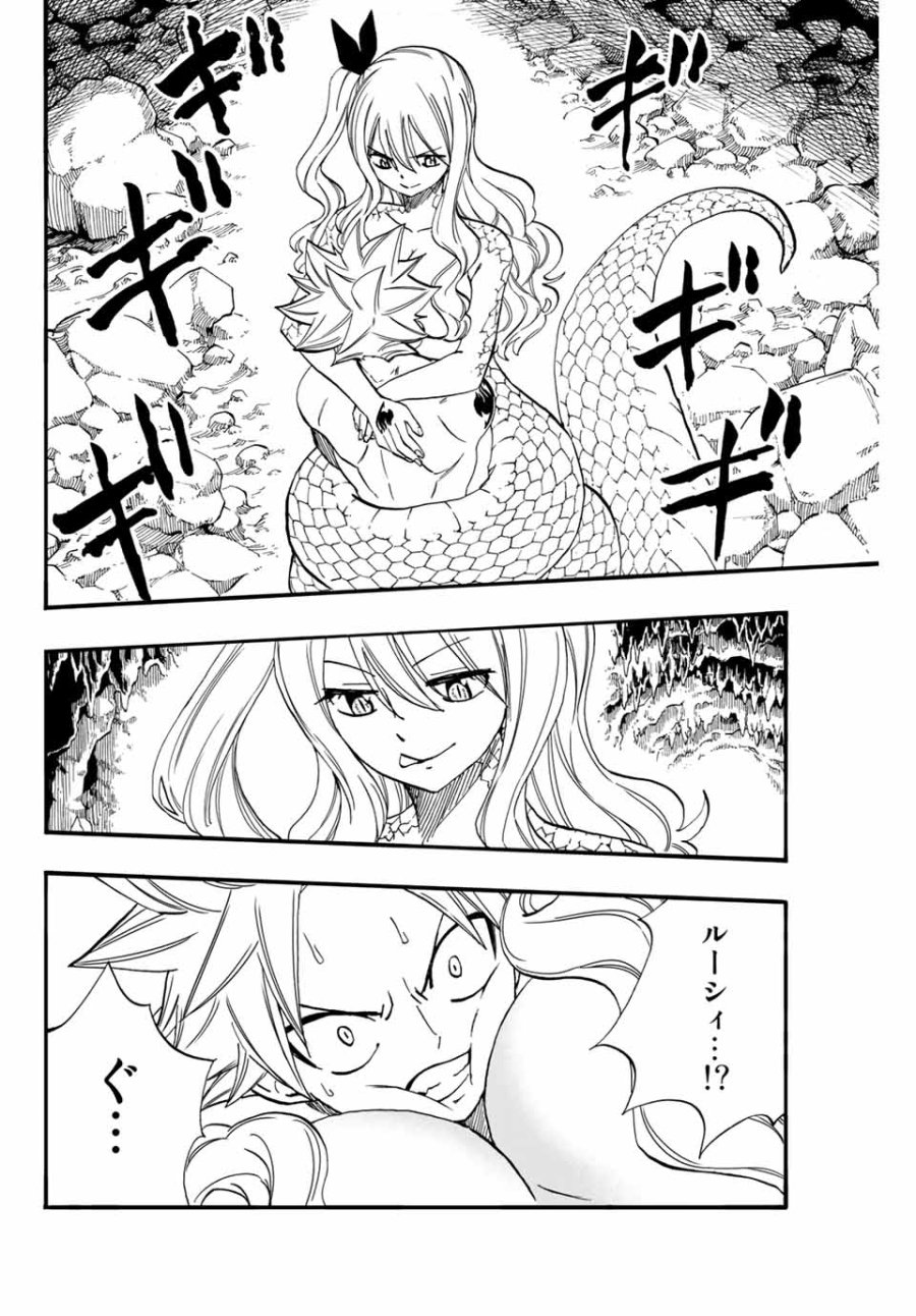 Fairy Tail 100 Years Quest Feari Teiru Hyaku-nen Kuesuto แฟรี่เทล ภาคเควส 100 ปี ตอนที่ フェアリーテイル 100年クエスト 페어리 테일 -100년 퀘스트 第74話 - Trang 2