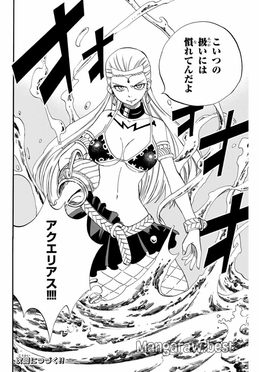 Fairy Tail 100 Years Quest Feari Teiru Hyaku-nen Kuesuto แฟรี่เทล ภาคเควส 100 ปี ตอนที่ フェアリーテイル 100年クエスト 페어리 테일 -100년 퀘스트 第74話 - Trang 20
