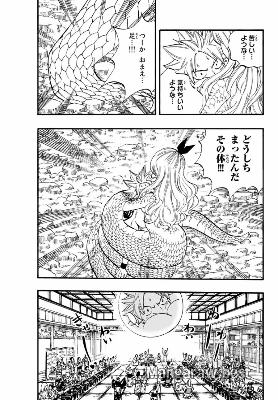 Fairy Tail 100 Years Quest Feari Teiru Hyaku-nen Kuesuto แฟรี่เทล ภาคเควส 100 ปี ตอนที่ フェアリーテイル 100年クエスト 페어리 테일 -100년 퀘스트 第74話 - Trang 3