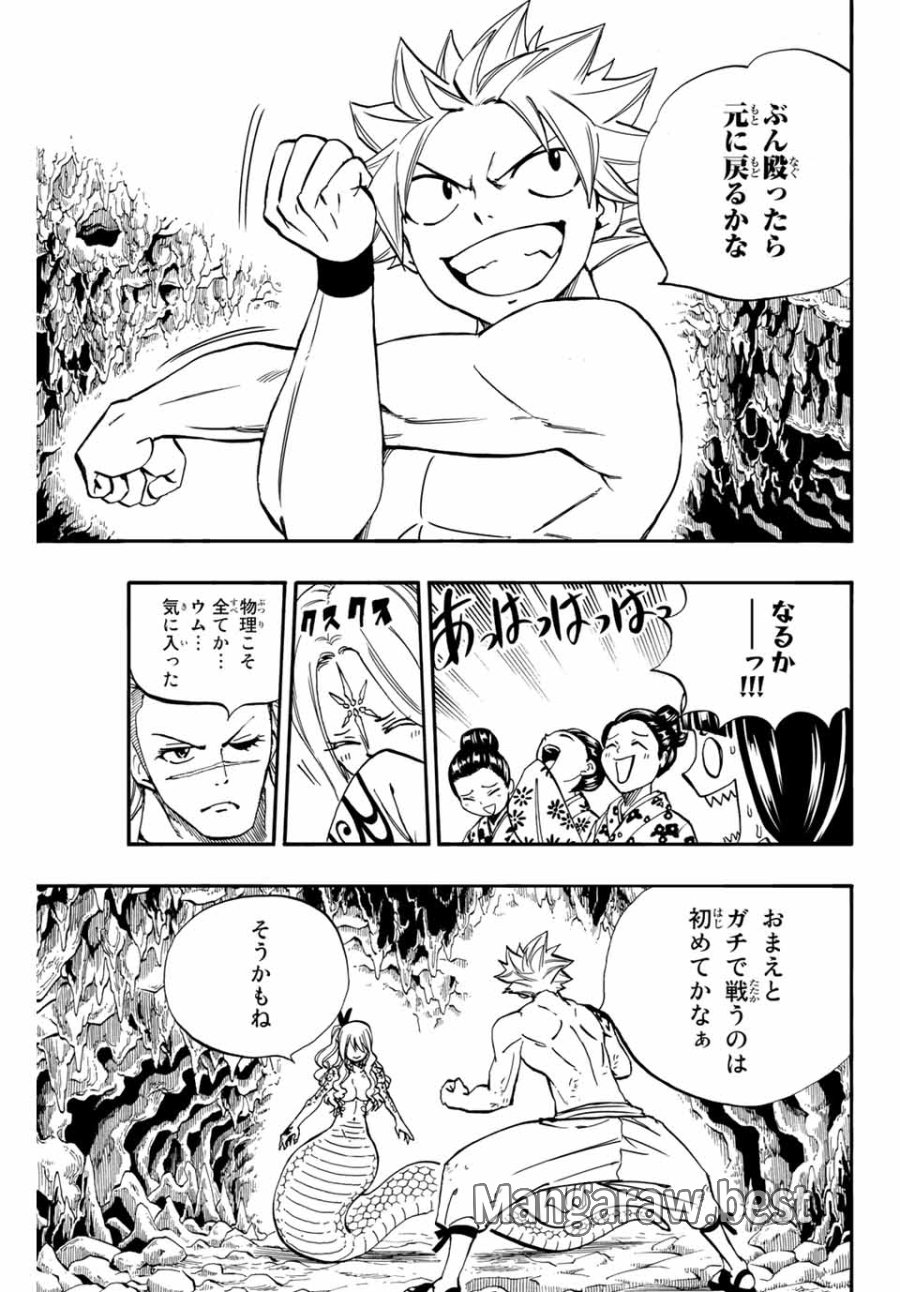 Fairy Tail 100 Years Quest Feari Teiru Hyaku-nen Kuesuto แฟรี่เทล ภาคเควส 100 ปี ตอนที่ フェアリーテイル 100年クエスト 페어리 테일 -100년 퀘스트 第74話 - Trang 7